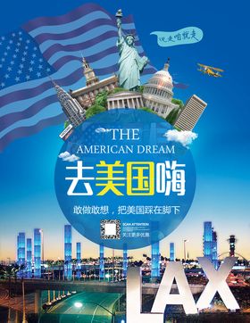 旅游海报