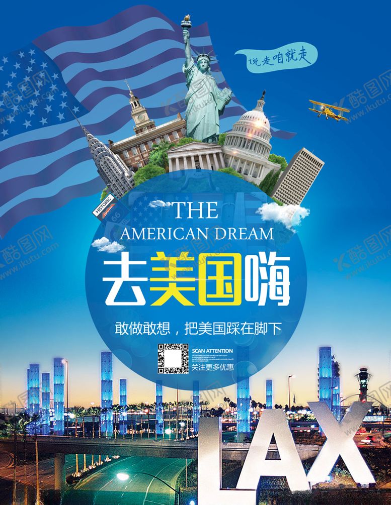 编号：23151905120049548559【酷图网】源文件下载-旅游海报