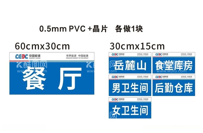 编号：85302103080306342818【酷图网】源文件下载-餐厅门牌