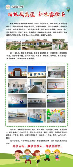 学校文化展板