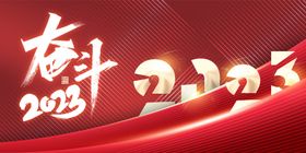 大气简约2023新年企业年会