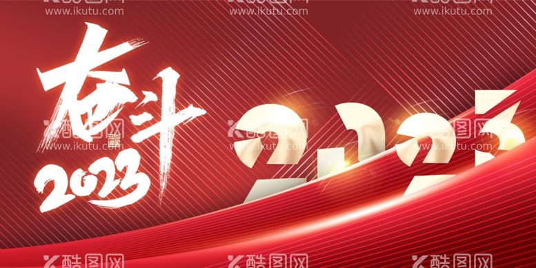 编号：32305911261614089951【酷图网】源文件下载-大气简约2023新年企业年会