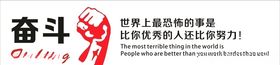 企业励志文化墙