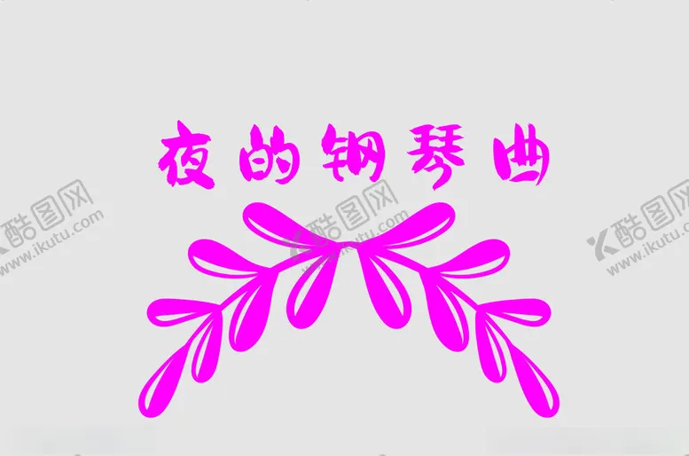 编号：54763202110410504625【酷图网】源文件下载-边框
