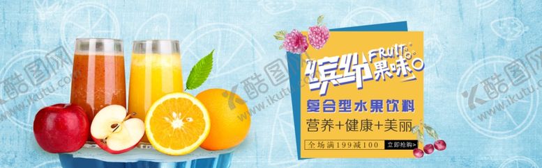 编号：18209807030316482030【酷图网】源文件下载-蔬果生鲜促销