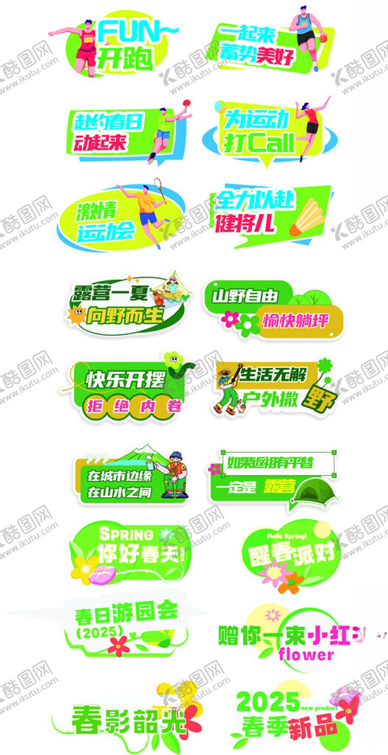编号：83784804202211066899【酷图网】源文件下载-春天手举牌