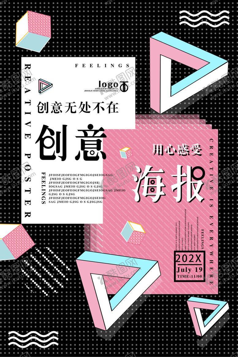 编号：64092610211523387143【酷图网】源文件下载-会员日海报