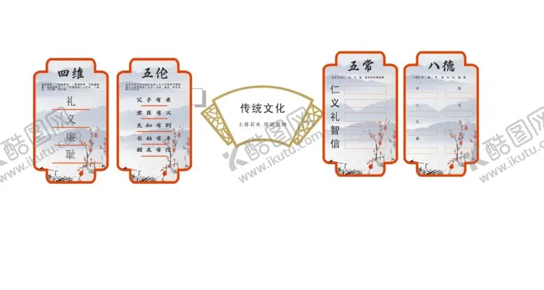 编号：49141802022028224790【酷图网】源文件下载-传统文化