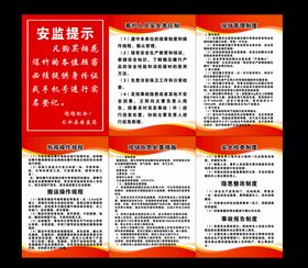 烟花爆竹制度牌