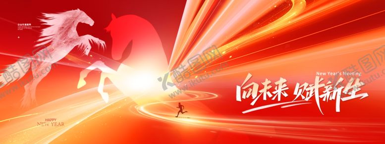 编号：93630404021105148150【酷图网】源文件下载-马年年会光线骏马2026新年