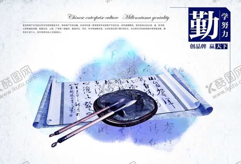 编号：71072106270610287213【酷图网】源文件下载-企业文化企业标语