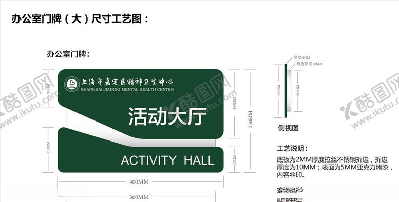 编号：21848011010227013076【酷图网】源文件下载-门牌