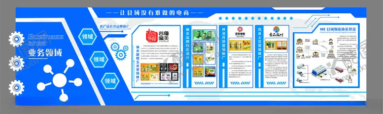 编号：38789102061210196228【酷图网】源文件下载-文化墙