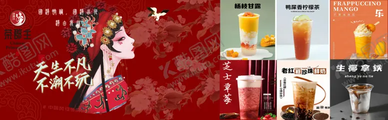 编号：69469601250626448807【酷图网】源文件下载-柠檬茶生椰拿铁