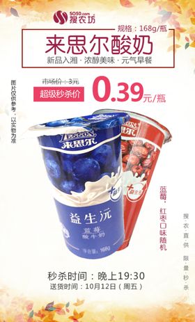 来思尔纯牛奶双十二