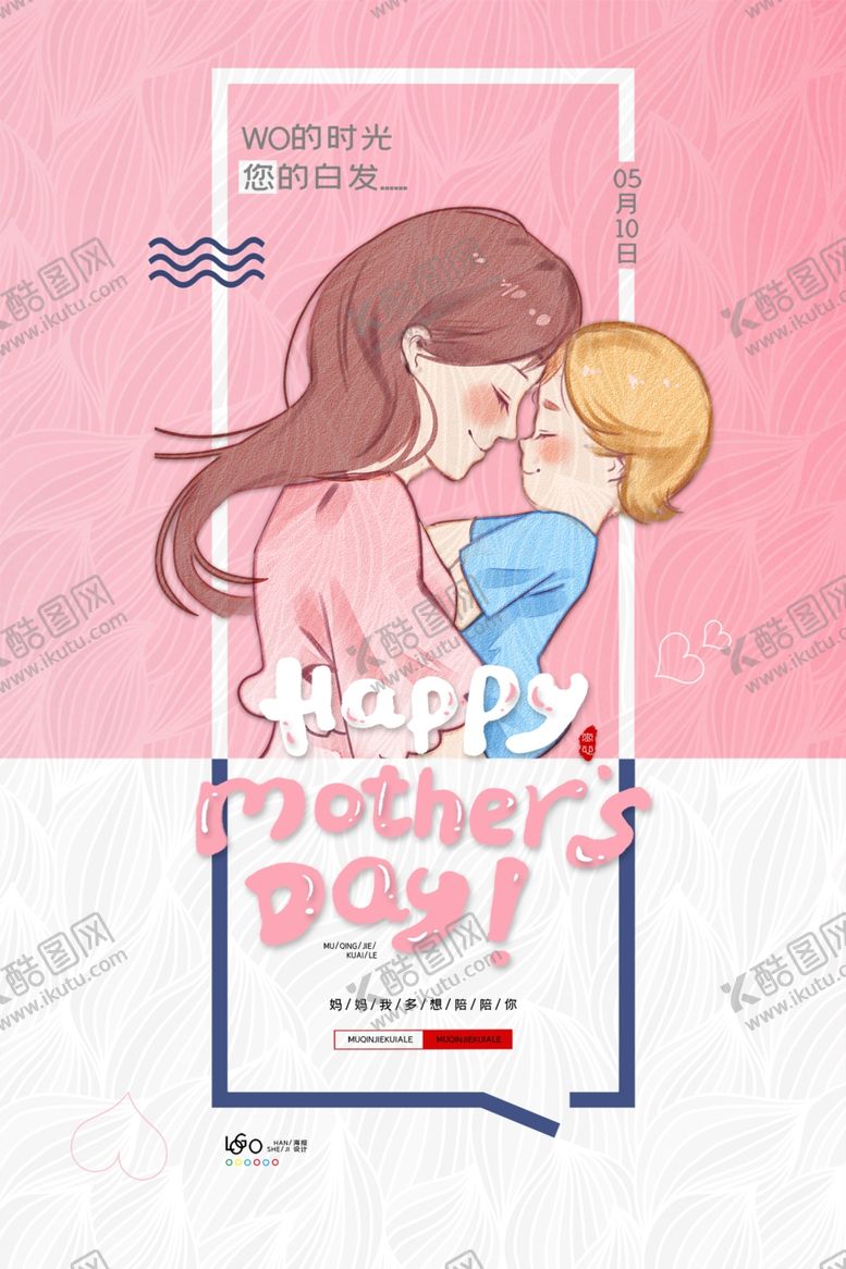 编号：11493510082346414880【酷图网】源文件下载-母亲节