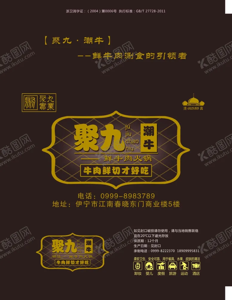 编号：44127605011346376736【酷图网】源文件下载-湿巾包装袋