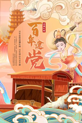 中国风原创插画海报背景素材海报