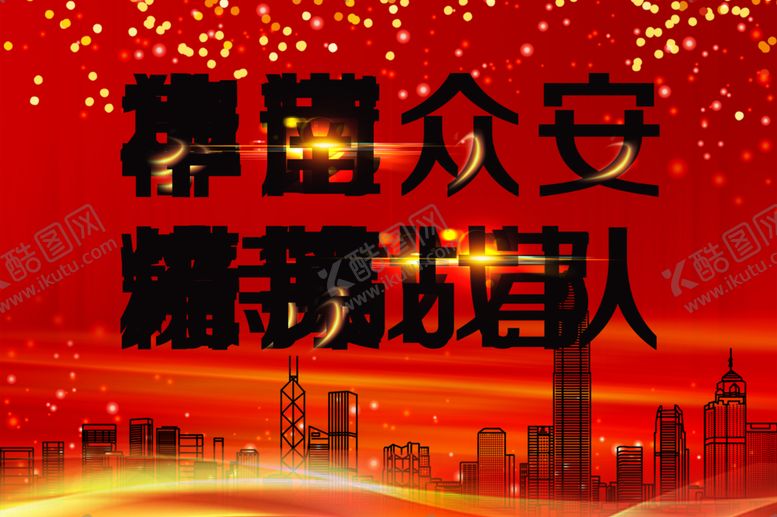 编号：31035405150412514178【酷图网】源文件下载-红色展板