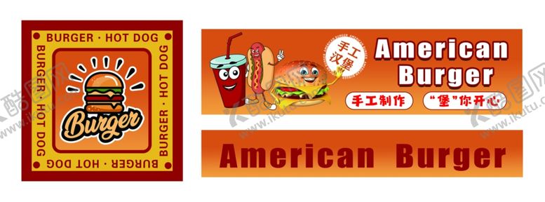 编号：92306702192332507517【酷图网】源文件下载-汉堡