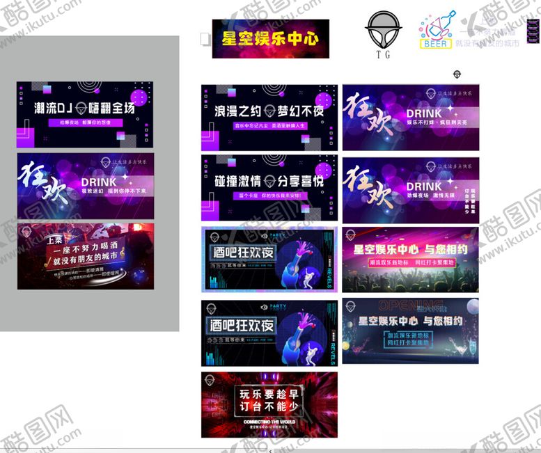 编号：56120911151119316501【酷图网】源文件下载-炫酷舞台活动海报设计