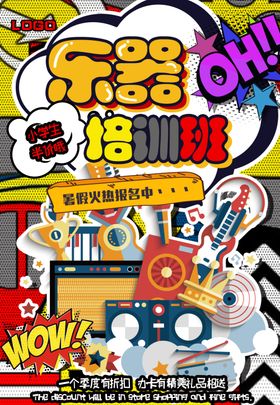 乐曲海报