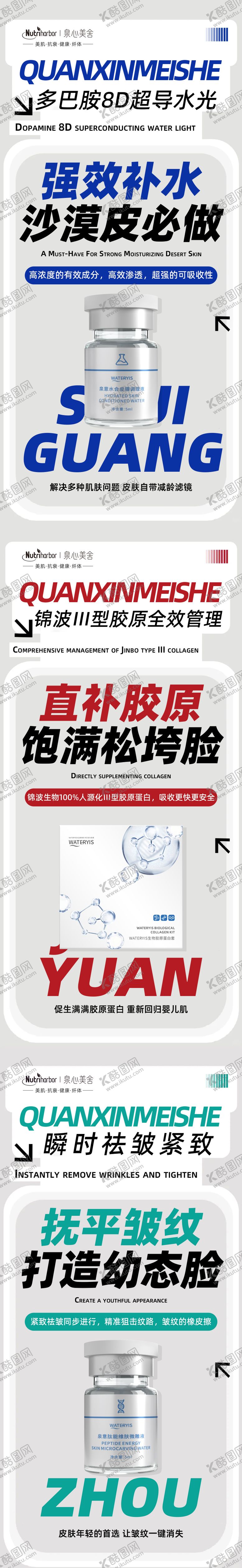 编号：10682009072345252418【酷图网】源文件下载-产品美业招商海报