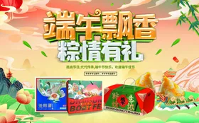 端午节赛龙舟吊旗粽子