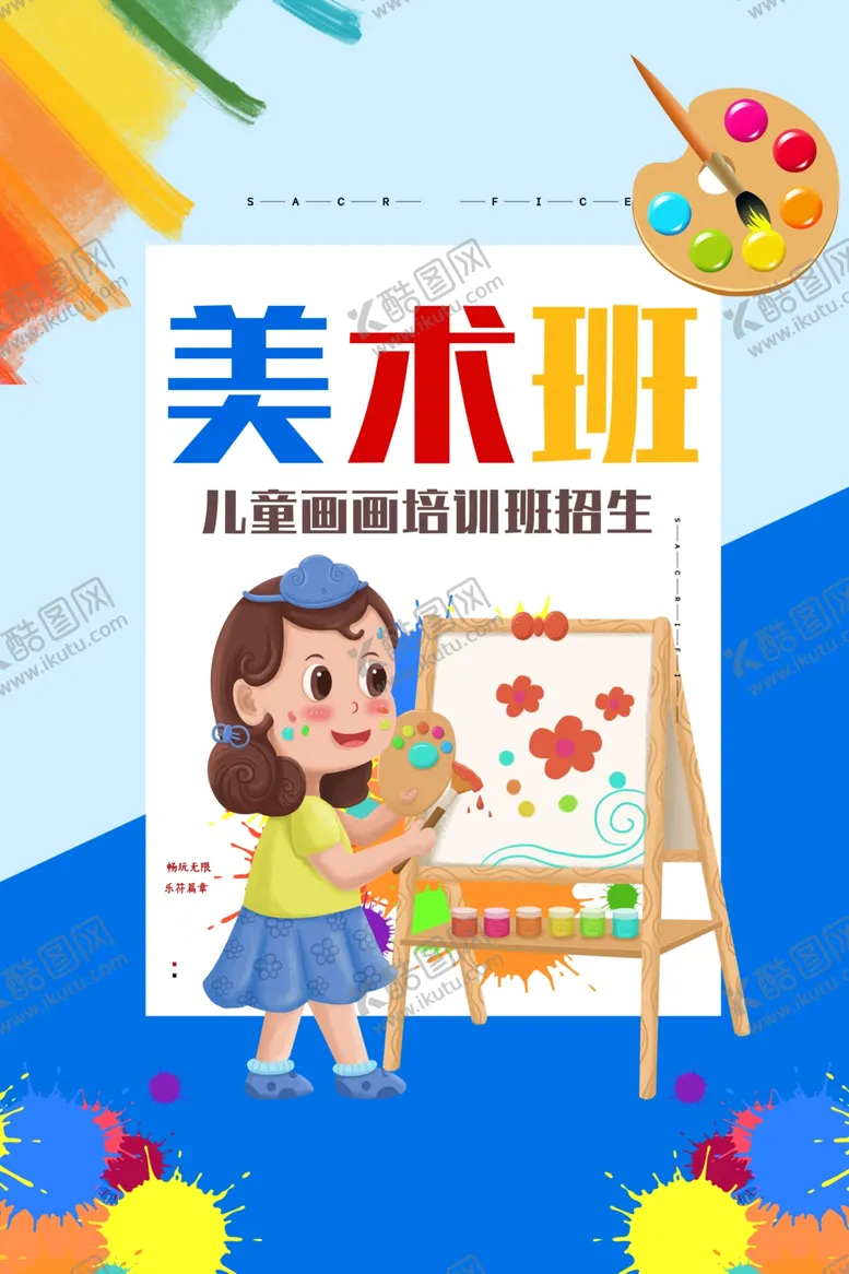 编号：84597601260852231607【酷图网】源文件下载-画画