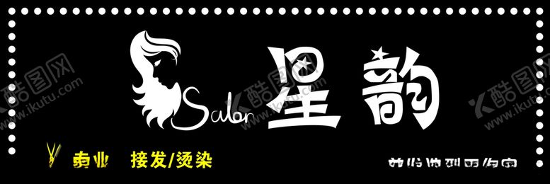 编号：86524210011622231113【酷图网】源文件下载-美容美发