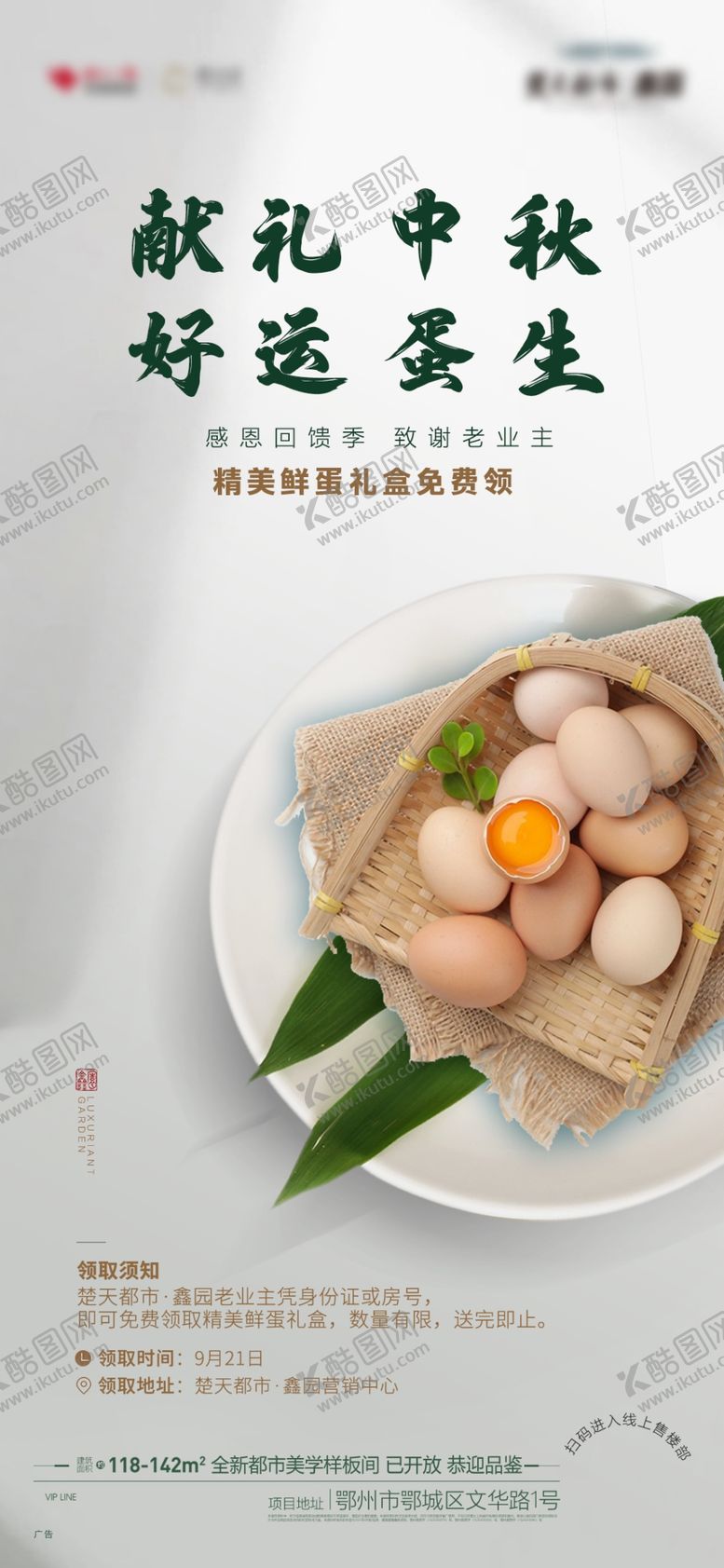 编号：64193201281204316795【酷图网】源文件下载-鸡蛋