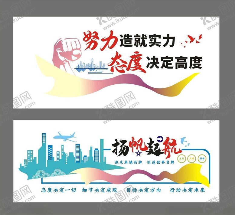 编号：69157904250519573852【酷图网】源文件下载-文化墙管咯跑