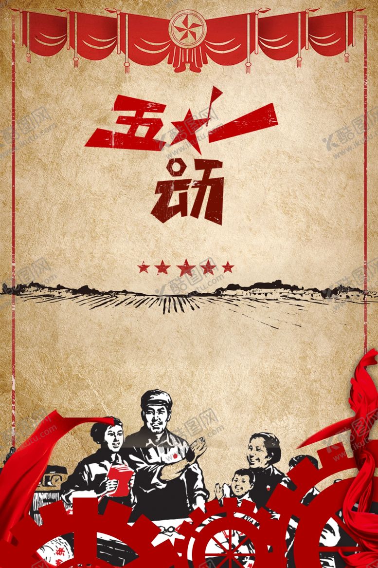 编号：37762510301744302668【酷图网】源文件下载-劳动节