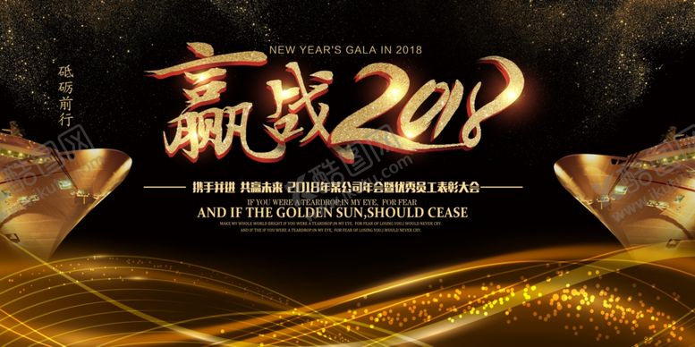 编号：25288110030845588367【酷图网】源文件下载-商务黑金狗年会议背景展板