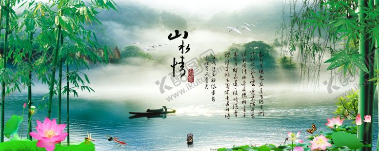编号：95203110112248385165【酷图网】源文件下载-山水情