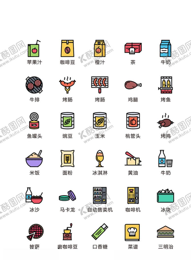 编号：35830109122255493561【酷图网】源文件下载-美食图标食品图标餐饮图标