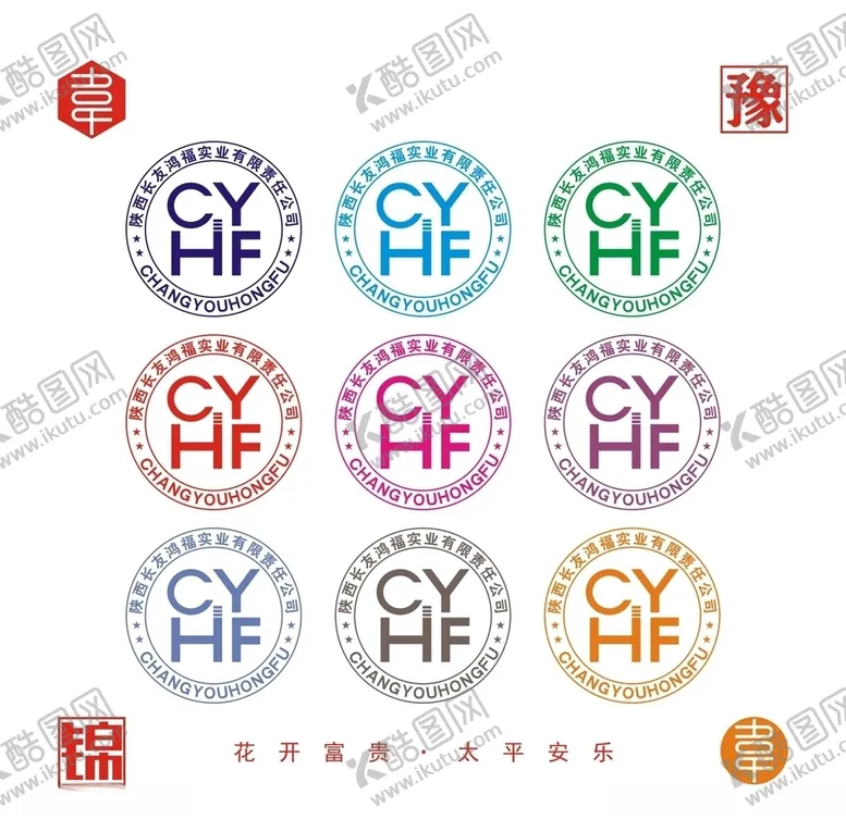 编号：52462406250826035688【酷图网】源文件下载-实业公司logo