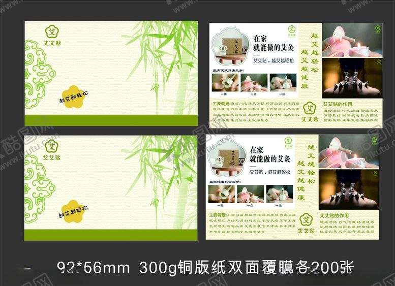 编号：53023907050851394838【酷图网】源文件下载-灯箱喷绘布单页名片横幅
