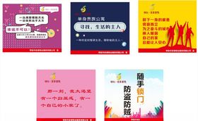 公寓海报