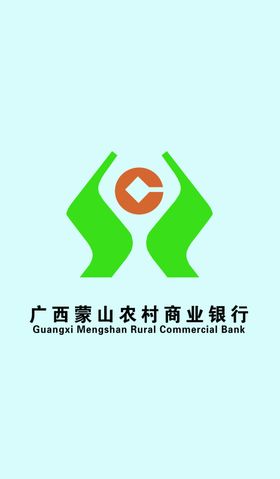 广西蒙山农村商业银行