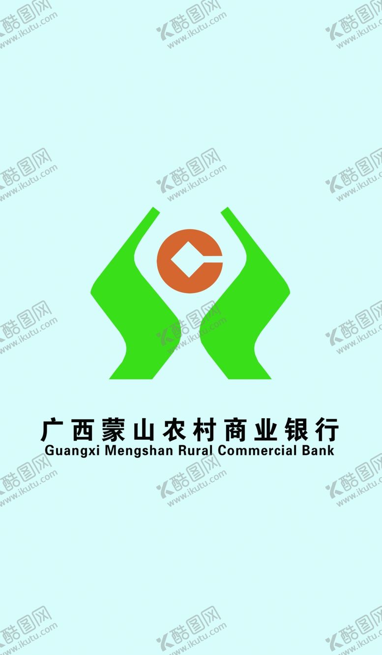 编号：88283206171840396976【酷图网】源文件下载-广西蒙山农村商业银行