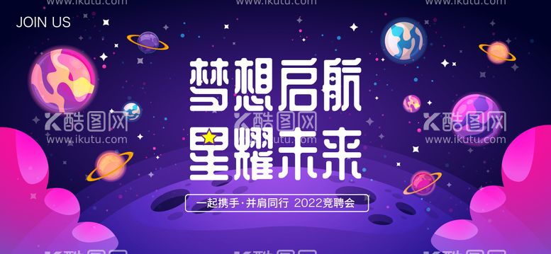 编号：50952511210142124128【酷图网】源文件下载-招聘背景板