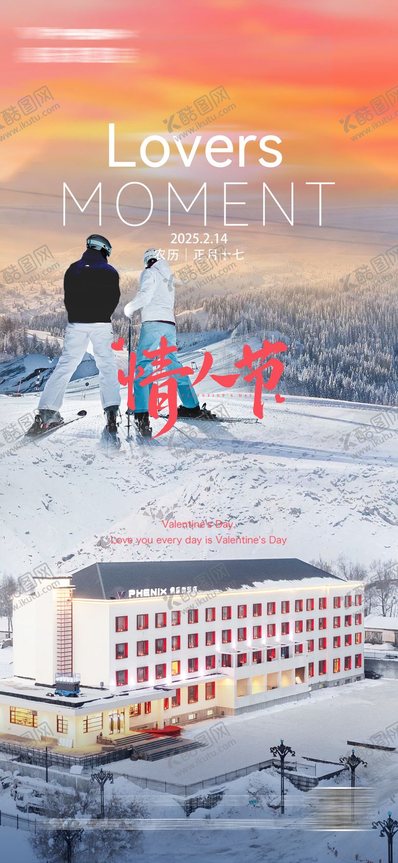 编号：59670202132305178379【酷图网】源文件下载-情人节