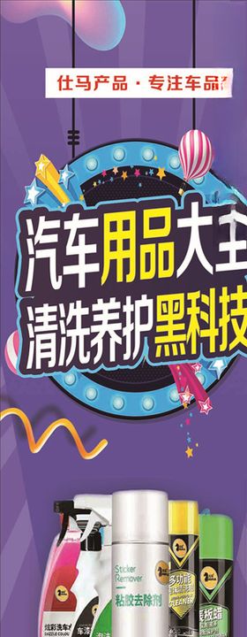 汽车养护