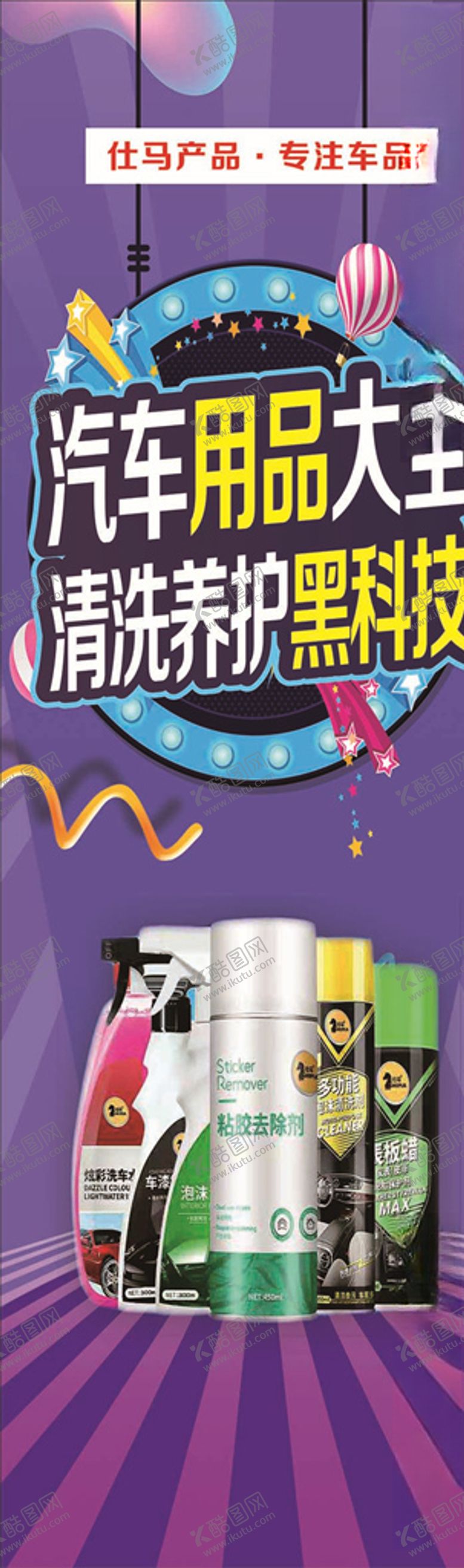 编号：25012009161506597972【酷图网】源文件下载-汽车养护