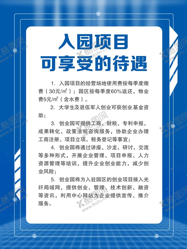 编号：60504306270907559681【酷图网】源文件下载-制度牌图片