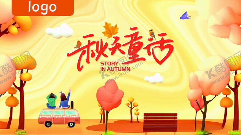编号：73983312161014279966【酷图网】源文件下载-秋天童话