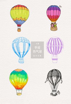 手绘热气球插画设计元素