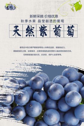 葡萄