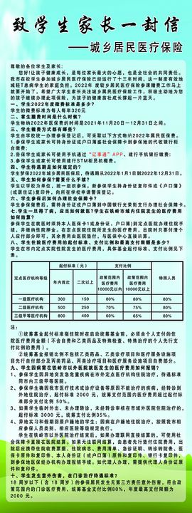 致新员工的一封信 名人名言